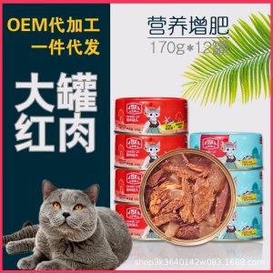 貓罐頭貓零食主食貼牌定制代加工