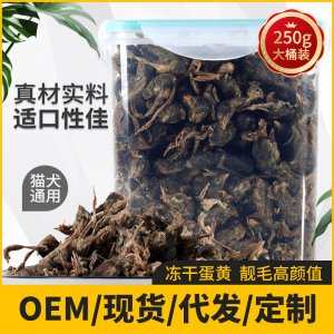 凍干鵪鶉寵物貓咪零食貼牌定制代加工