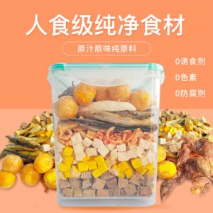 寵物凍干零食全家桶混合凍干桶OEM/ODM代加工