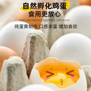 寵物零食凍干蛋黃?？蒓EM/ODM代工