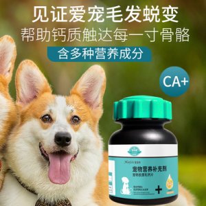 寵物營養鈣片代加工貼牌OEM/ODM