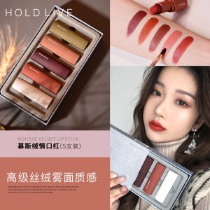 HOLD LIVE慕斯絨情5支裝口紅可OEM/ODM代工