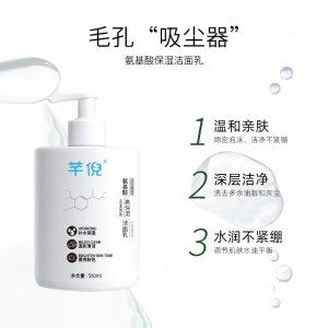 氨基酸奶芙皂洗面奶貼牌定制代加工