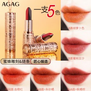 AGAG魔法五色口紅代加工貼牌OEM/ODM