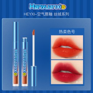 HEYXI韓媛熙絲絨空氣唇釉O(shè)EM/ODM定制代加工