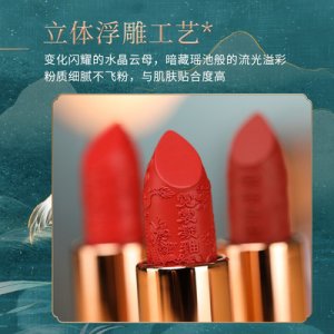 中國風眼影雕花口紅套裝OEM代加工