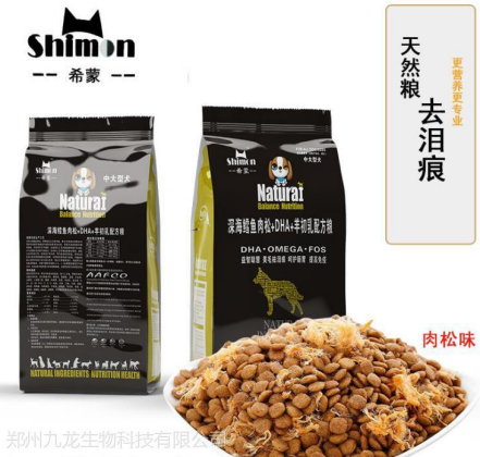 希蒙通用型鱈魚肉松狗糧代加工,上百款自主研發配方滿足你的需求