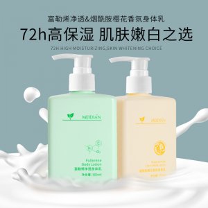魅點柔潤滋養煙酰胺身體乳OEM/ODM代加工