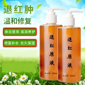 修復面部原液代加工貼牌OEM/ODM