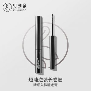 杭州火烈鳥化妝品有限公司