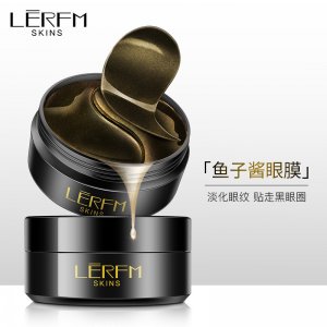 藍尼芳可深海魚子醬黑金眼膜貼牌定制代加工