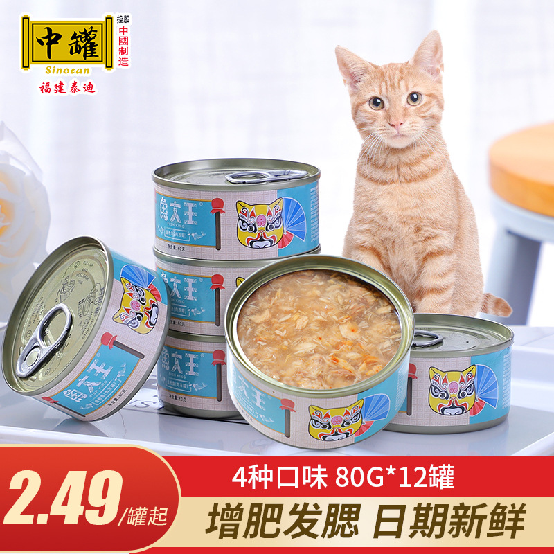 貓咪罐頭 80g營養增肥濕糧雞肉金槍魚可OEM/ODM代工