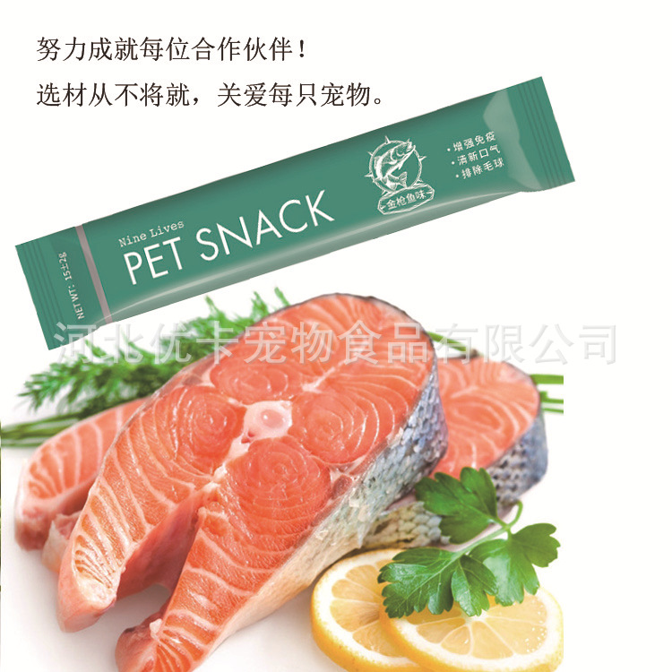 流質(zhì)營養(yǎng)條成貓幼貓貼牌OEM/ODM