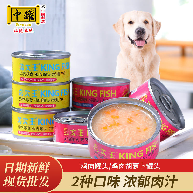 魚大王狗糧罐頭可OEM/ODM代工