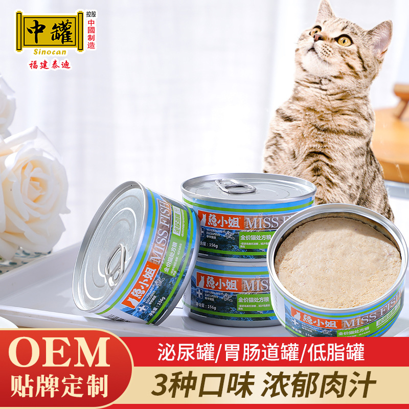 魚小姐腸胃消化貓糧貼牌定制代加工