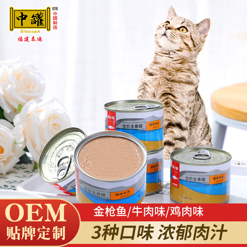 魚小姐貓咪主食罐貼牌OEM/ODM