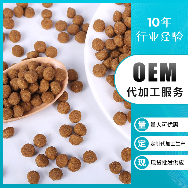 通用型貓糧【散裝OEM/ODM定制代加工