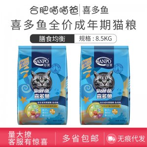 喜多魚貓糧貼牌定制代加工
