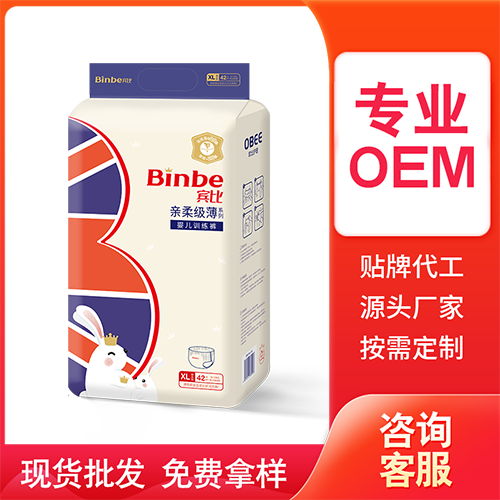 賓比親柔級薄系列訓(xùn)練褲貼牌OEM/ODM