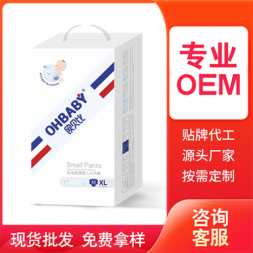 歐貝比樂動(dòng)超薄系列小內(nèi)褲（豎版）貼牌定制代加工