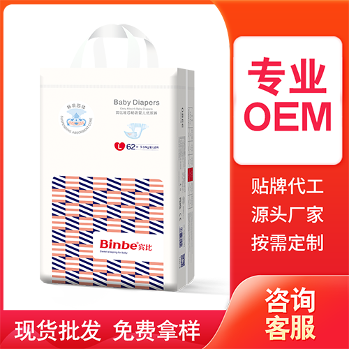 賓比唯芯暢吸系列紙尿褲可OEM/ODM代工