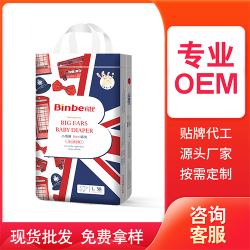 賓比小泡彈系列紙尿褲貼牌定制代加工