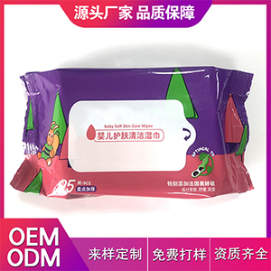 護(hù)膚清潔濕巾OEM/ODM定制代加工