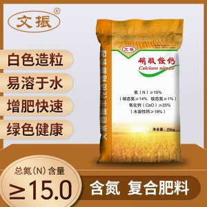 文水縣振豐農資有限公司
