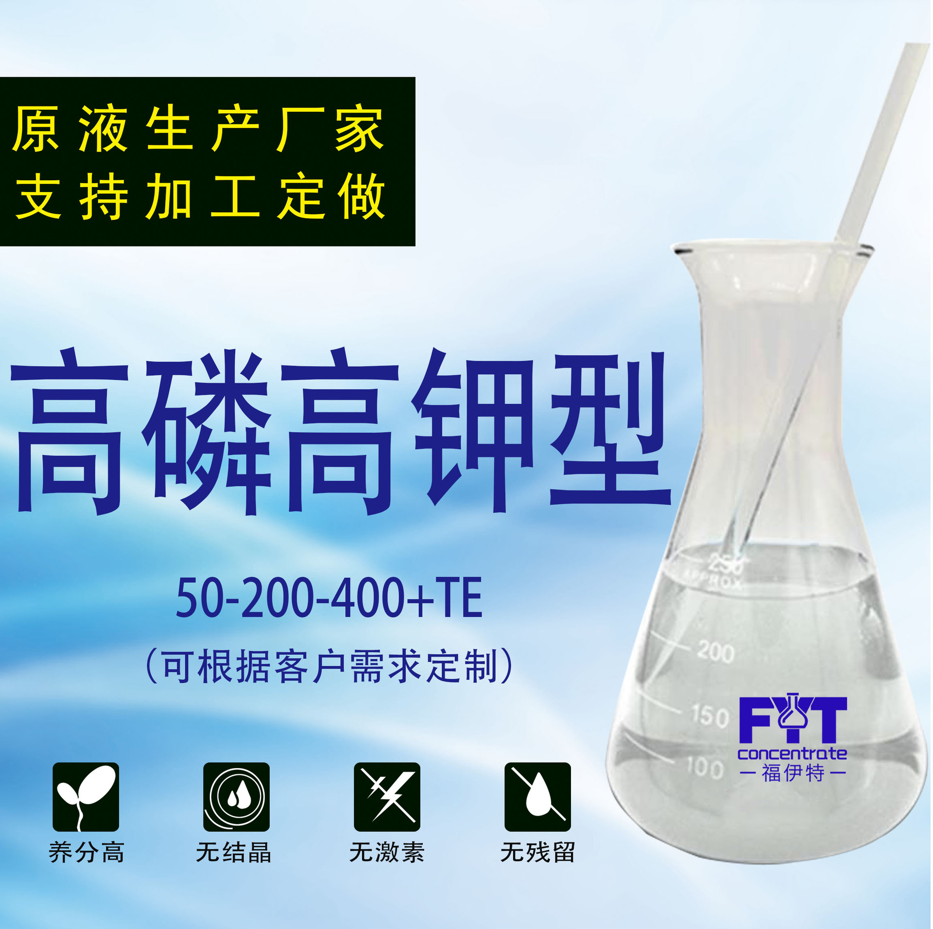 山東福伊特農業科技有限公司