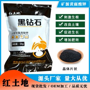 萍鄉市紅土地腐植酸有限公司