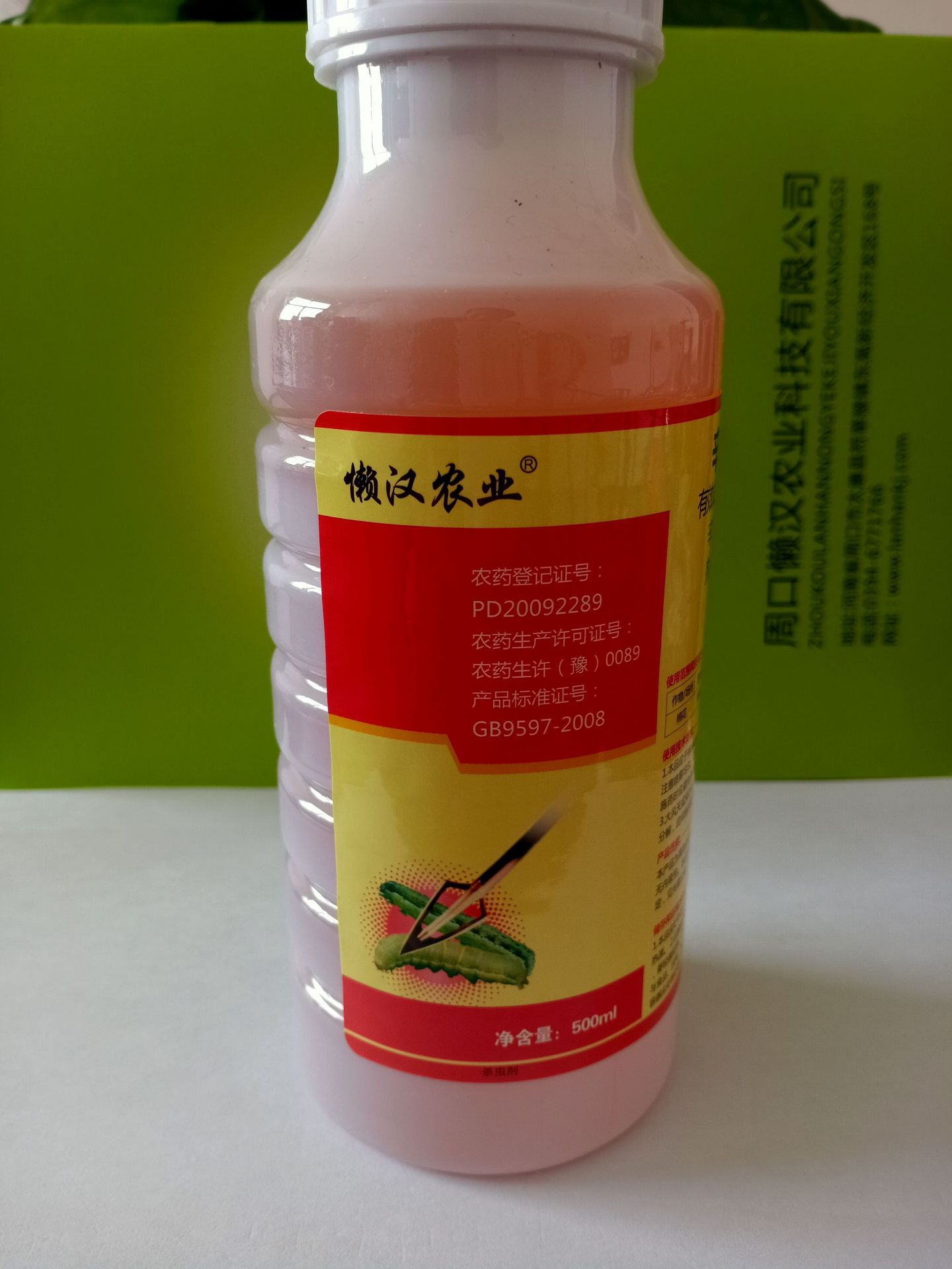 周口懶漢農(nóng)業(yè)科技有限公司