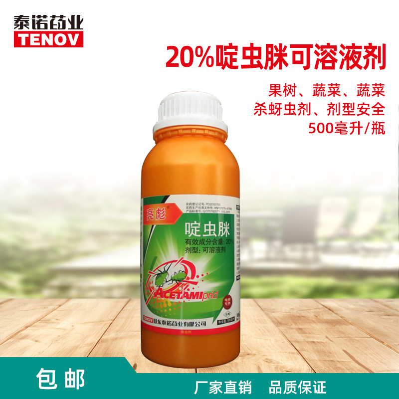 山東泰諾藥業(yè)有限公司
