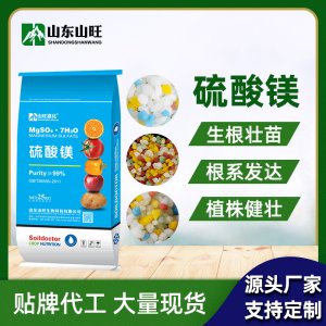彩色硫酸鎂 農業植物專用肥料OEM/ODM定制代加工