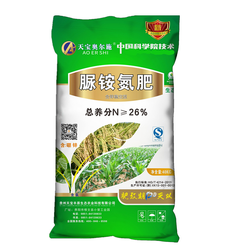 增效氮 長(zhǎng)效肥代加工貼牌OEM/ODM