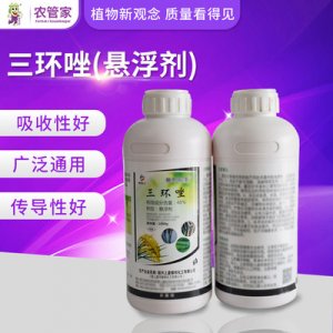 三環唑1000g農業果蔬水稻作物劑代加工貼牌OEM/ODM