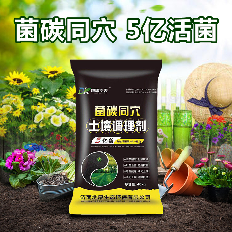 蔬菜農作物生根壯根微生物有機肥OEM/ODM代加工