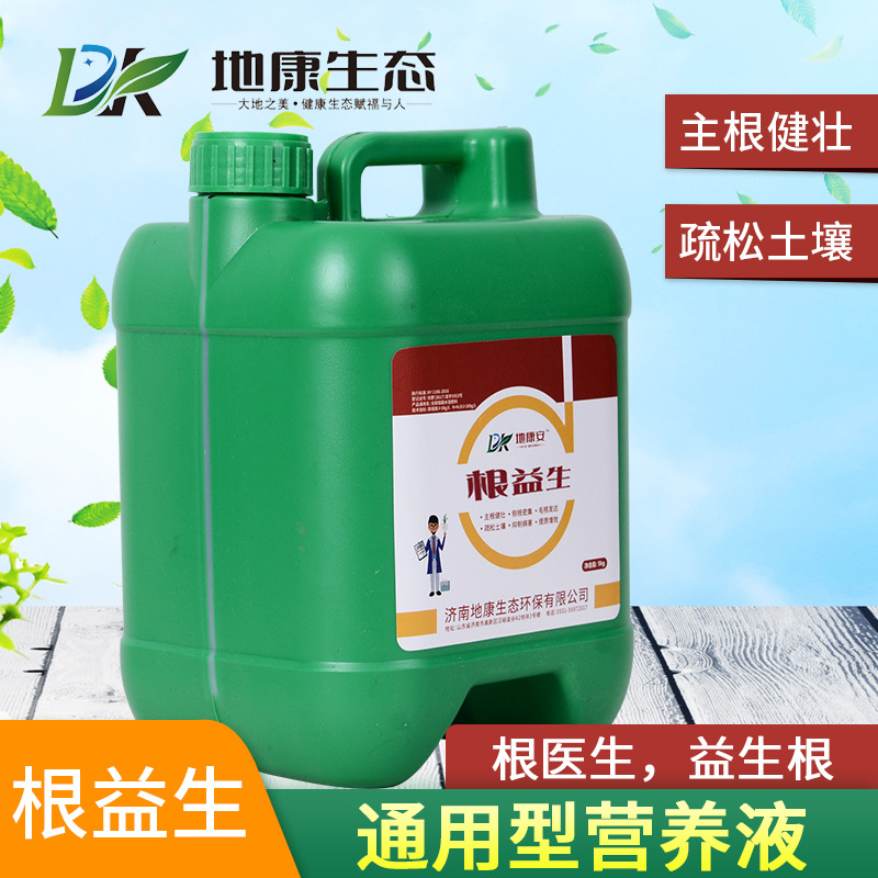 農用微生物生根水溶肥可OEM/ODM代工