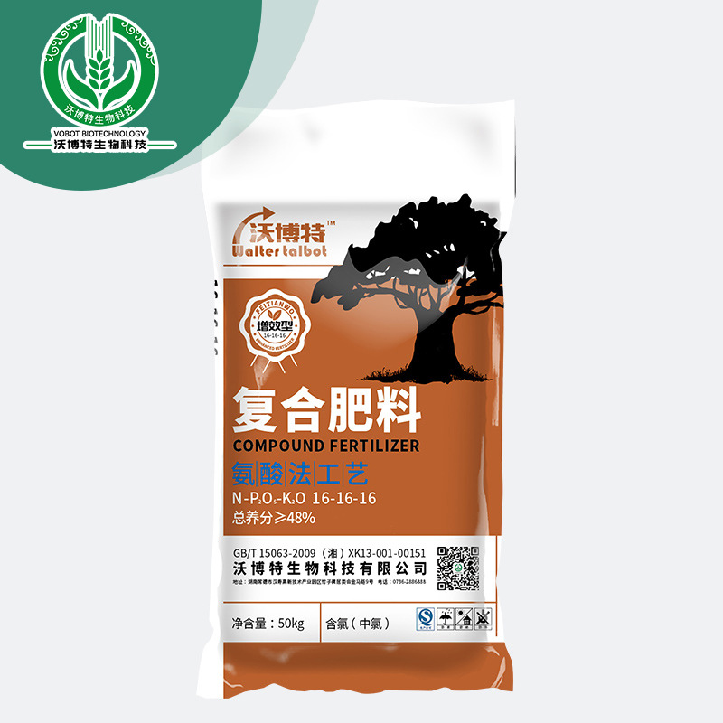 沃博特神速40微生物菌肥20-8-12貼牌OEM/ODM