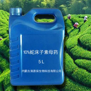 10%蛇床子素有機生物殺蟲殺菌劑母藥可OEM/ODM代工