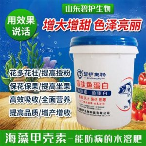 柑橘、蘋果草莓專用魚蛋白水溶肥貼牌定制代加工