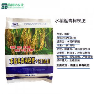 水稻用返青柯杈肥硅肥代加工貼牌OEM/ODM