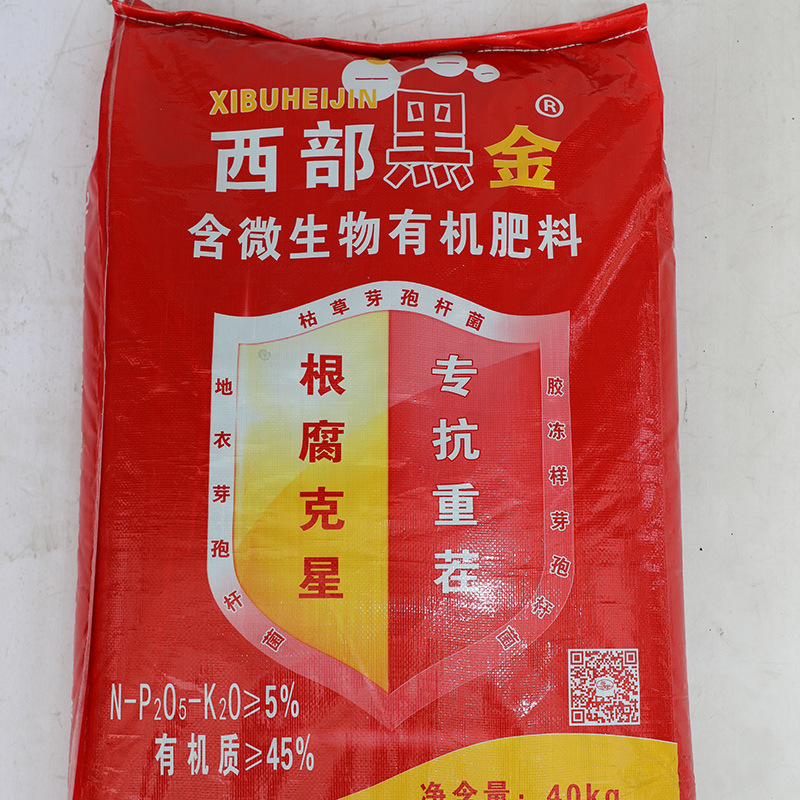 孟州市施可富復(fù)合肥有限公司