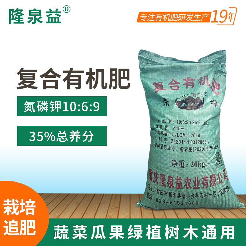重慶隆泉益農(nóng)業(yè)有限公司