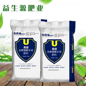 黃腐酸鉀水溶肥貼牌OEM/ODM
