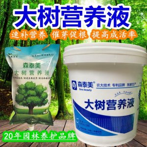 陜西楊凌泰森農化有限公司