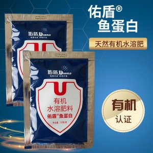 深海魚蛋白水溶肥可OEM/ODM代工