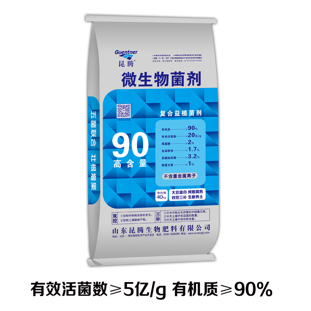 濰坊昆騰農業發展股份有限公司