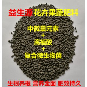 微生物菌肥養花肥料OEM/ODM定制代加工