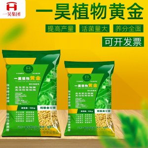 大豆發酵生物有機肥OEM代加工