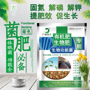 1000億生物有機肥OEM/ODM定制代加工